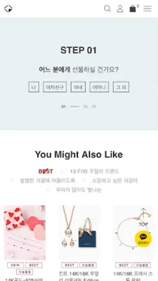 1등 온라인 선물 주얼리 브랜드 킨트! - KINT android App screenshot 1